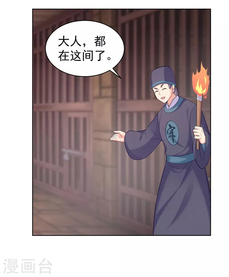 第236话 蔚儿，我很不好10