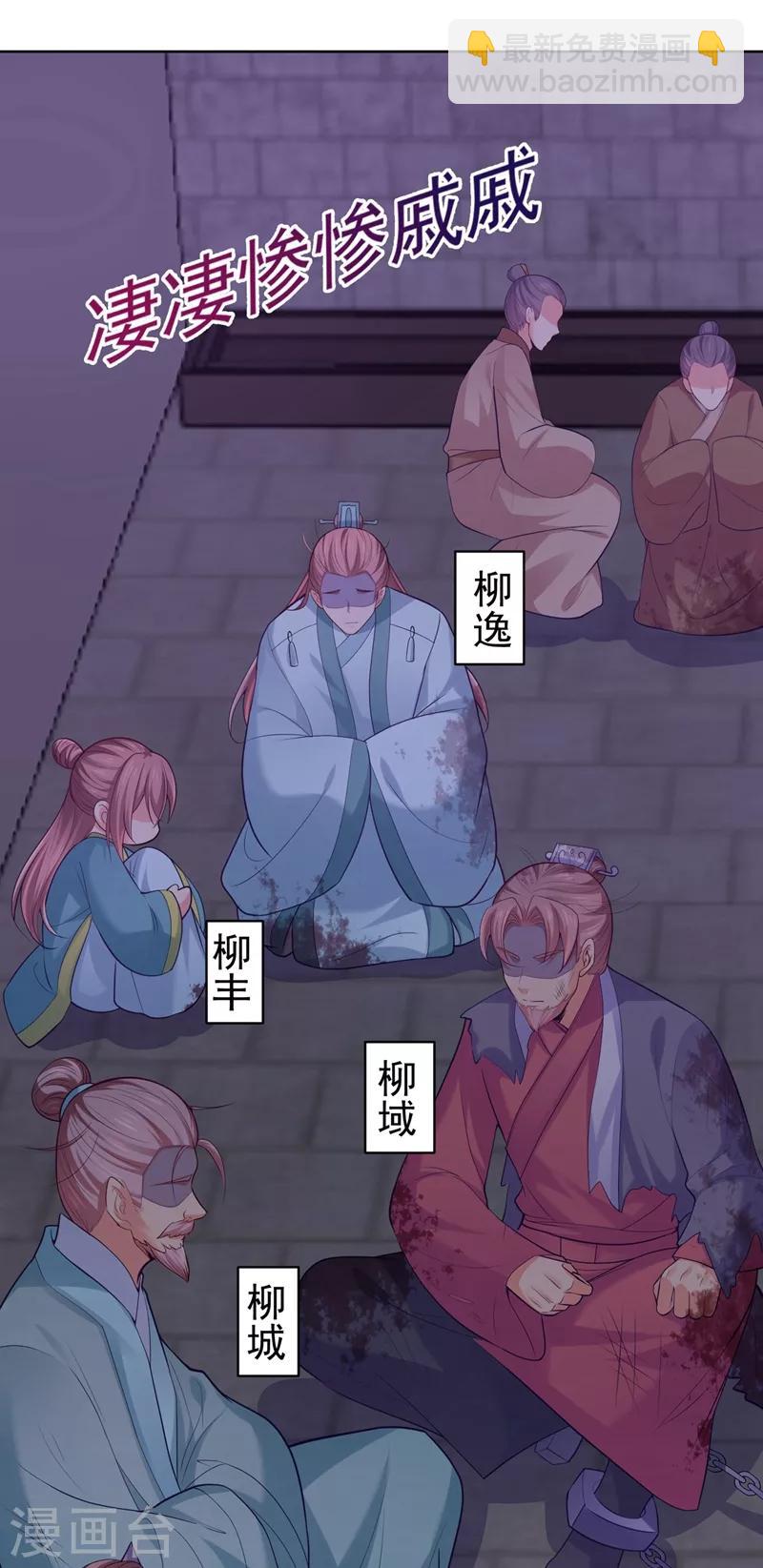 第236话 蔚儿，我很不好11