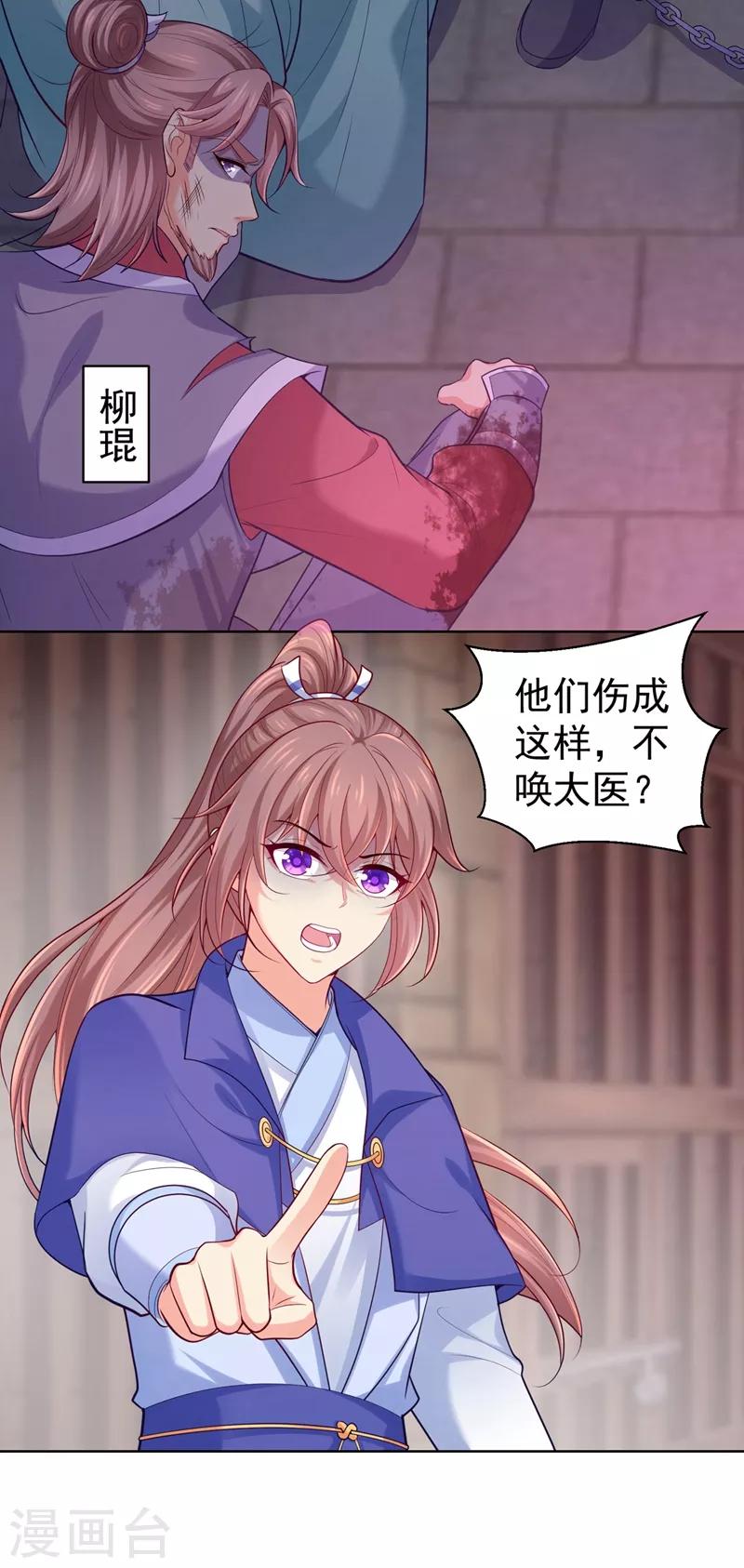 第236话 蔚儿，我很不好12