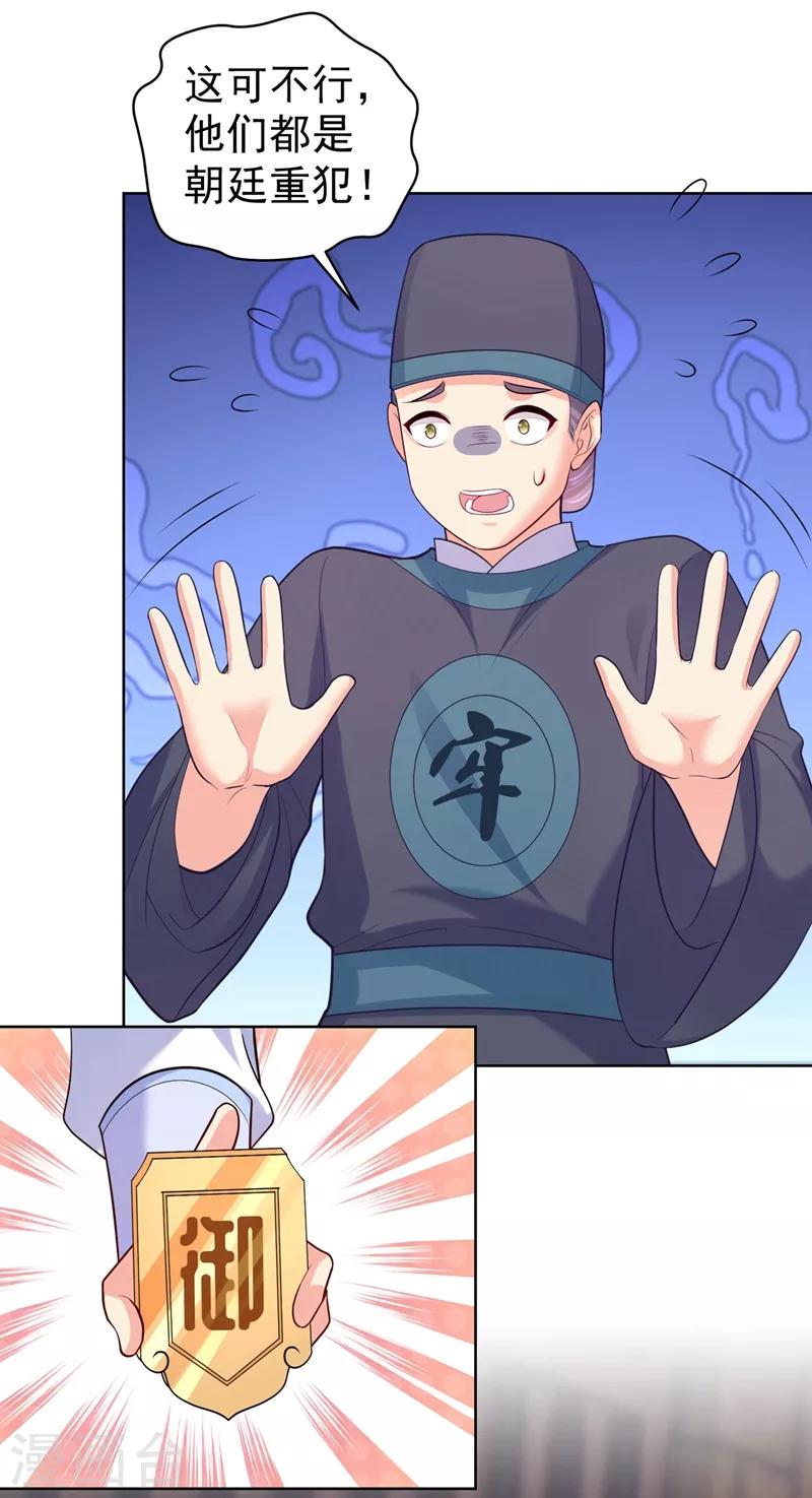 第236话 蔚儿，我很不好15
