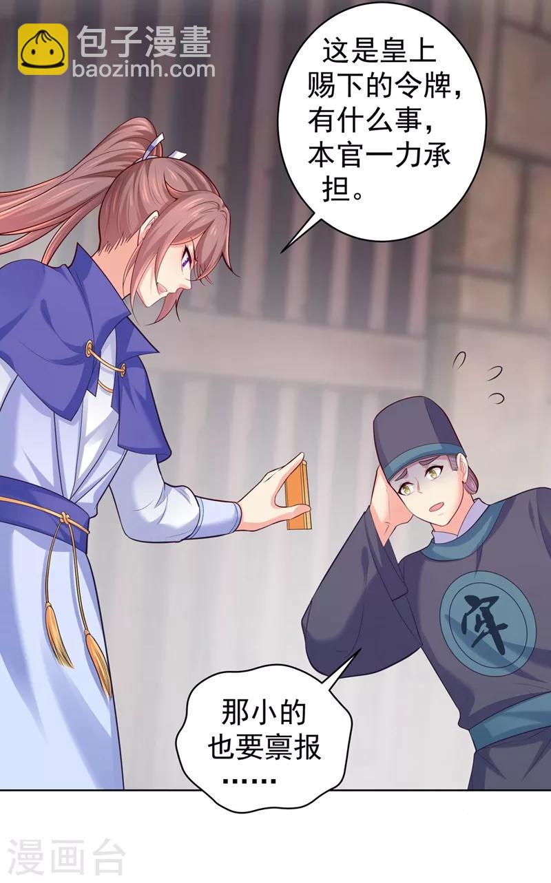 第236话 蔚儿，我很不好16