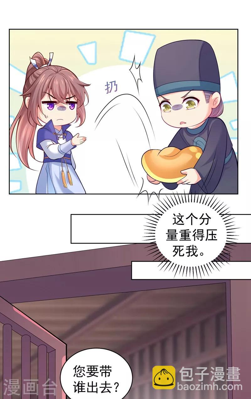 第236话 蔚儿，我很不好17