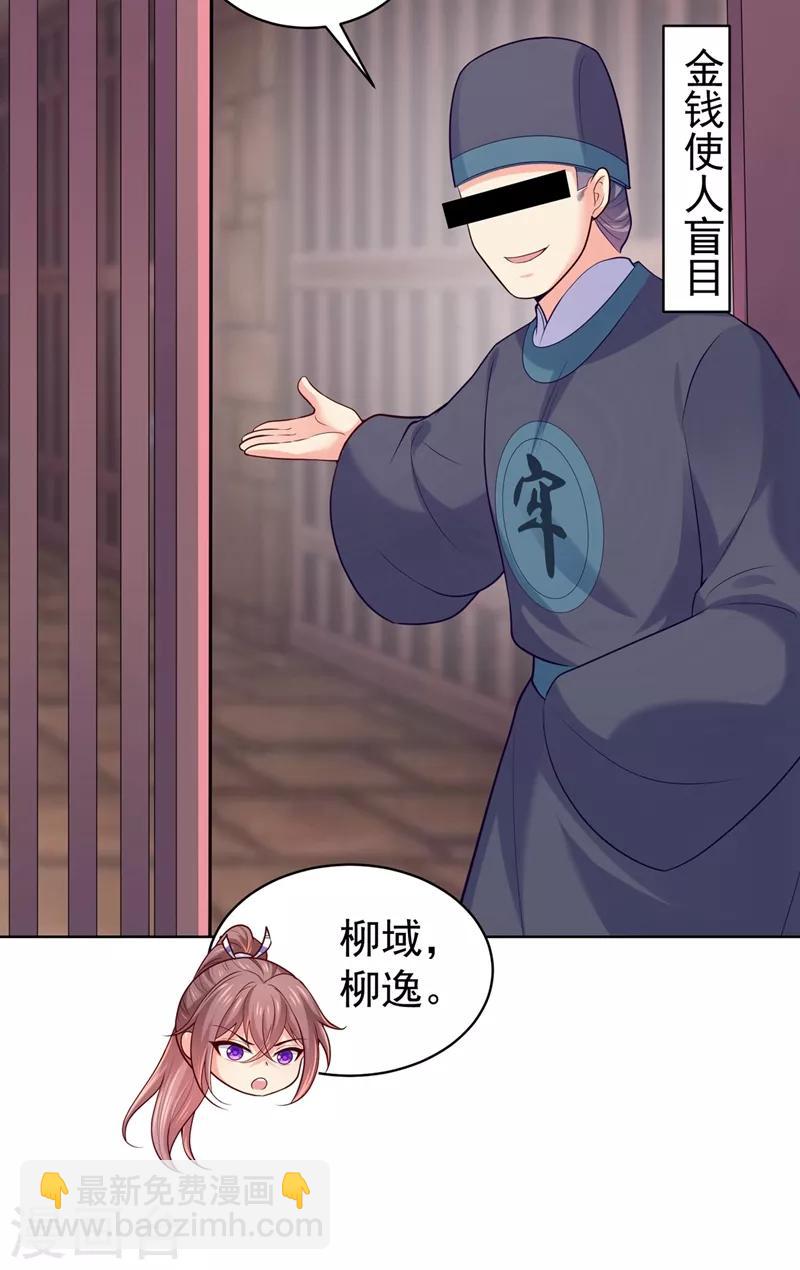 第236话 蔚儿，我很不好18