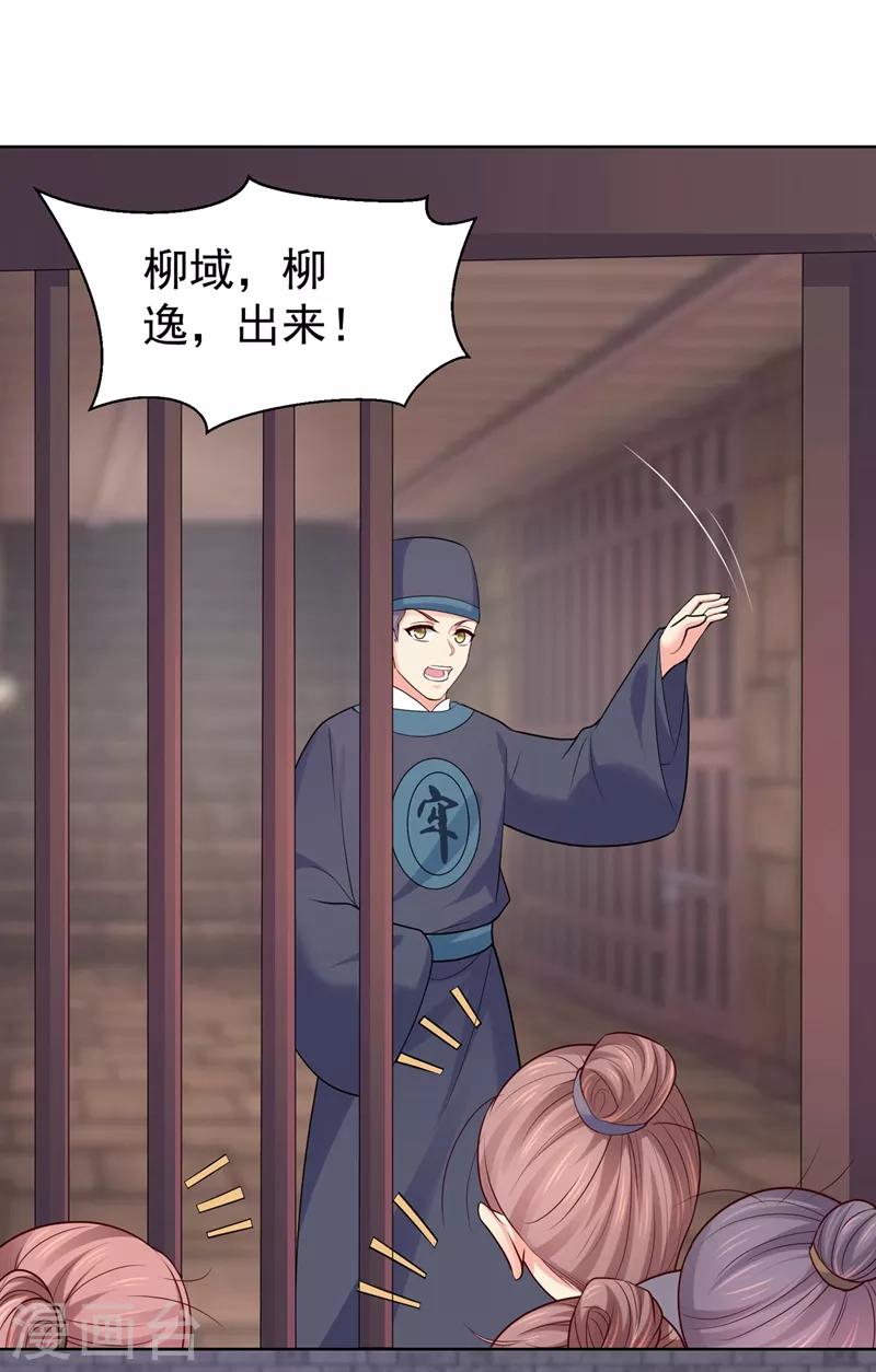 第236话 蔚儿，我很不好19