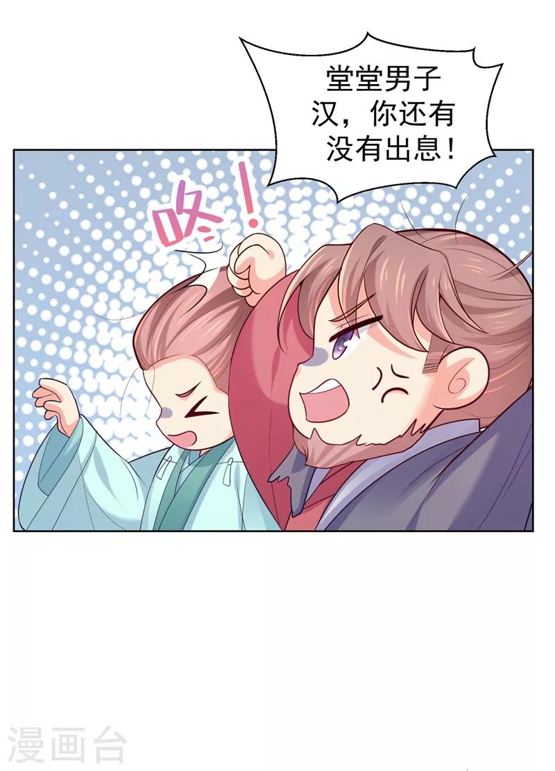 第236话 蔚儿，我很不好22