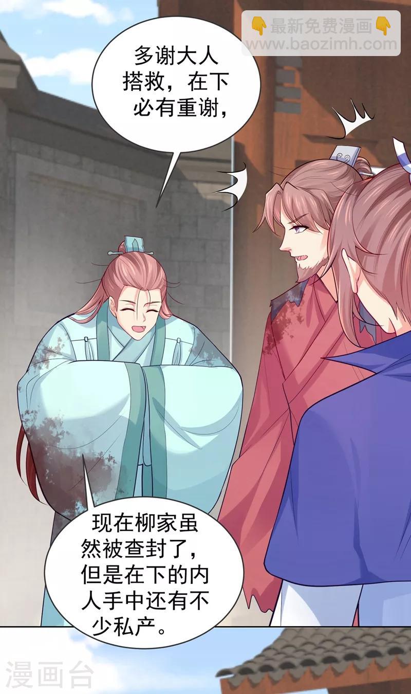 第236话 蔚儿，我很不好27