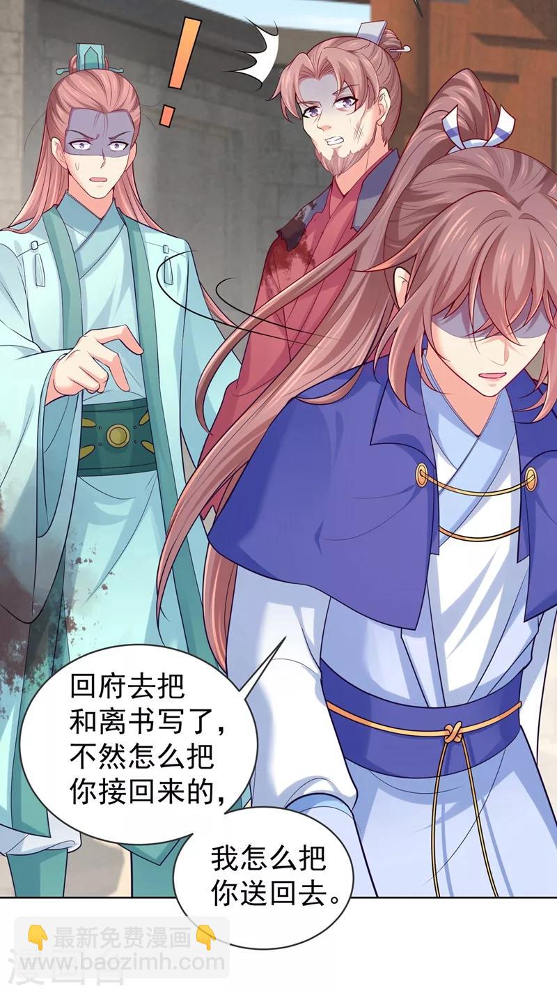 第236话 蔚儿，我很不好29