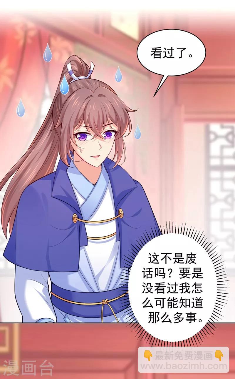 第236话 蔚儿，我很不好3