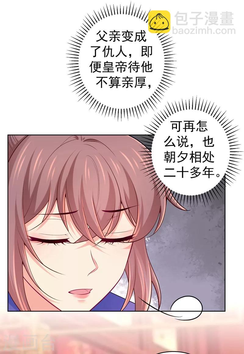 第236话 蔚儿，我很不好5