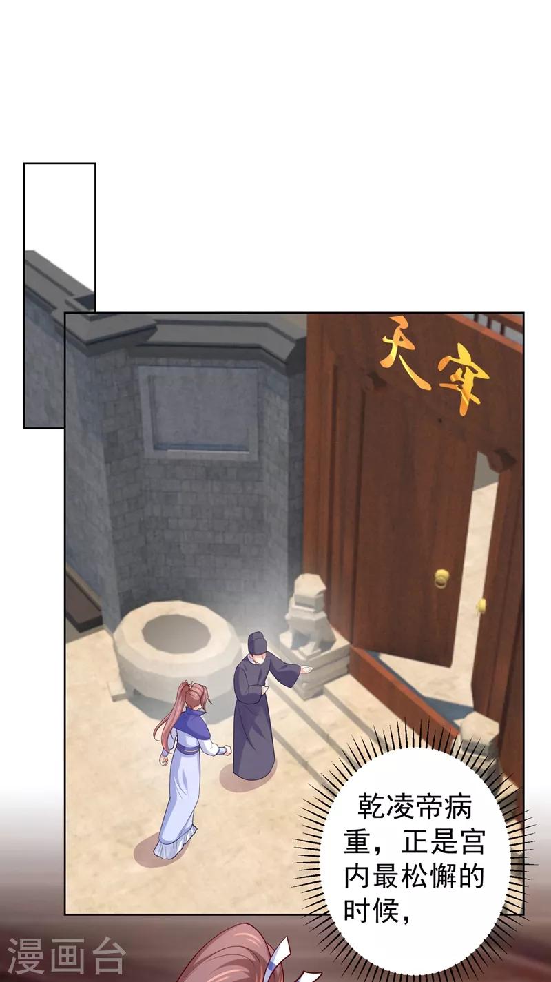 第236话 蔚儿，我很不好8