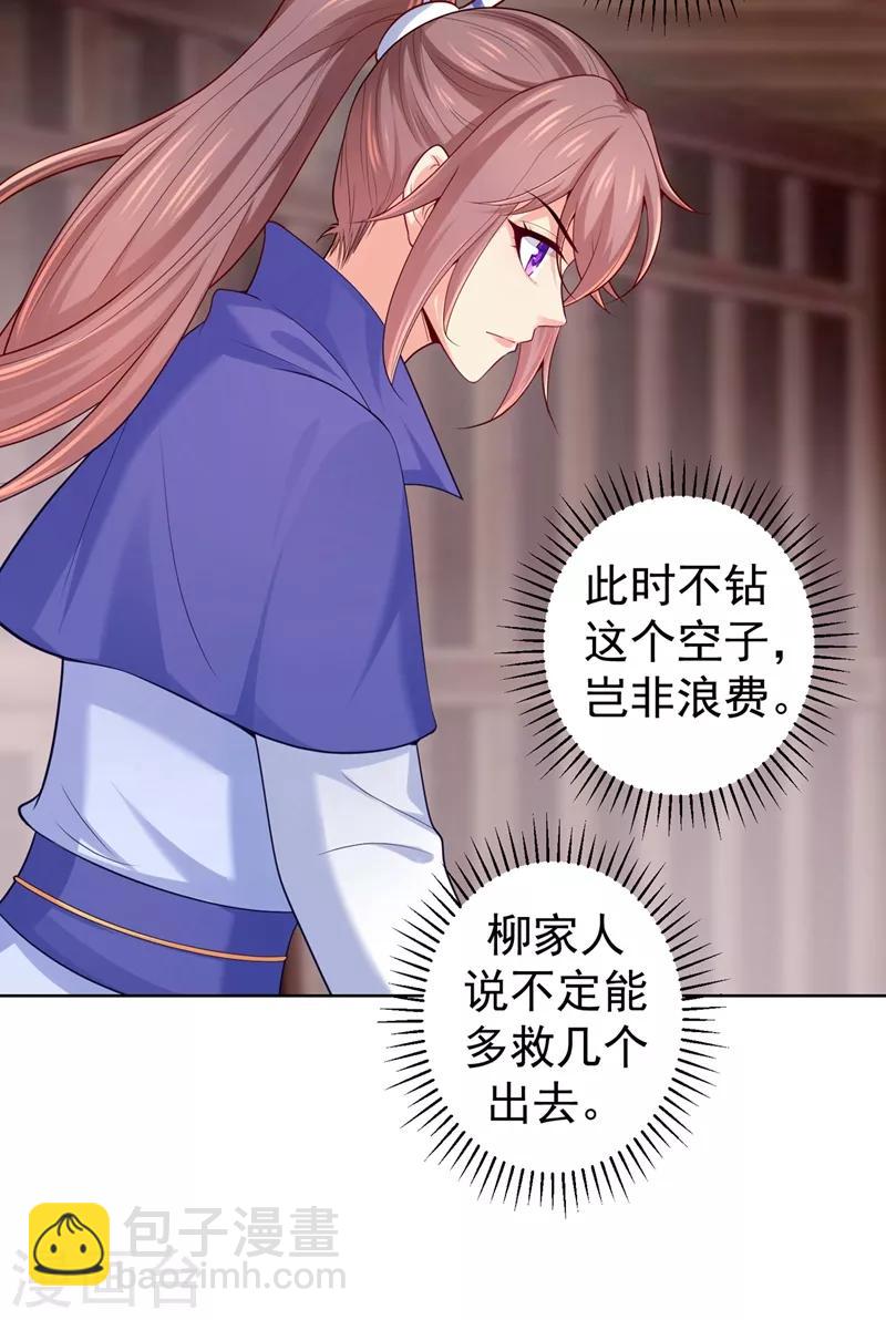 第236话 蔚儿，我很不好9