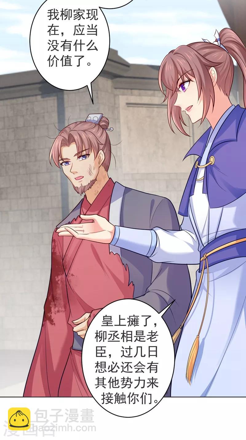第237话 容叔叔新年快乐1