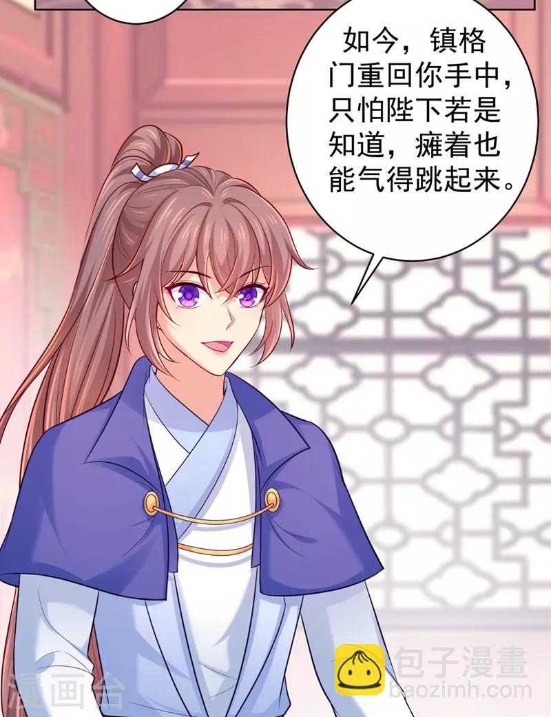 第237话 容叔叔新年快乐10