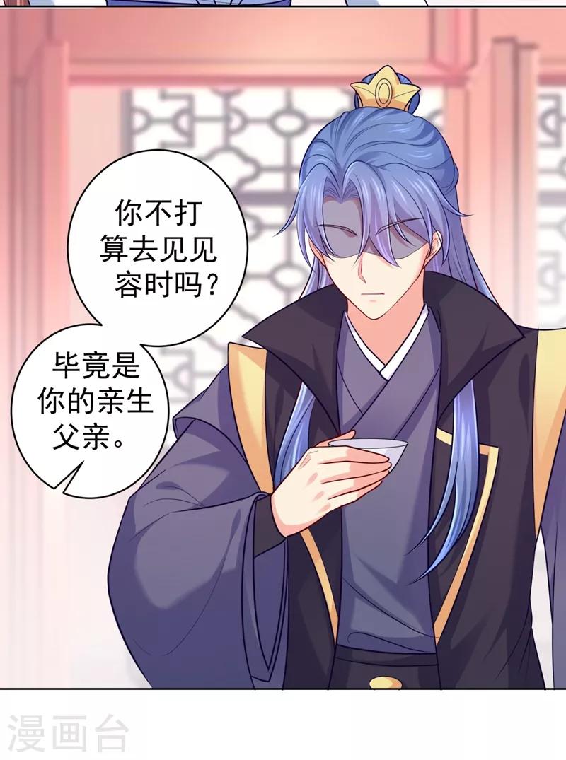 第237话 容叔叔新年快乐11