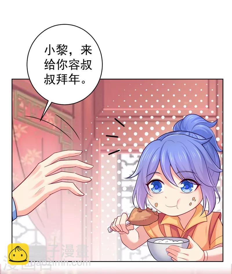 第237话 容叔叔新年快乐13