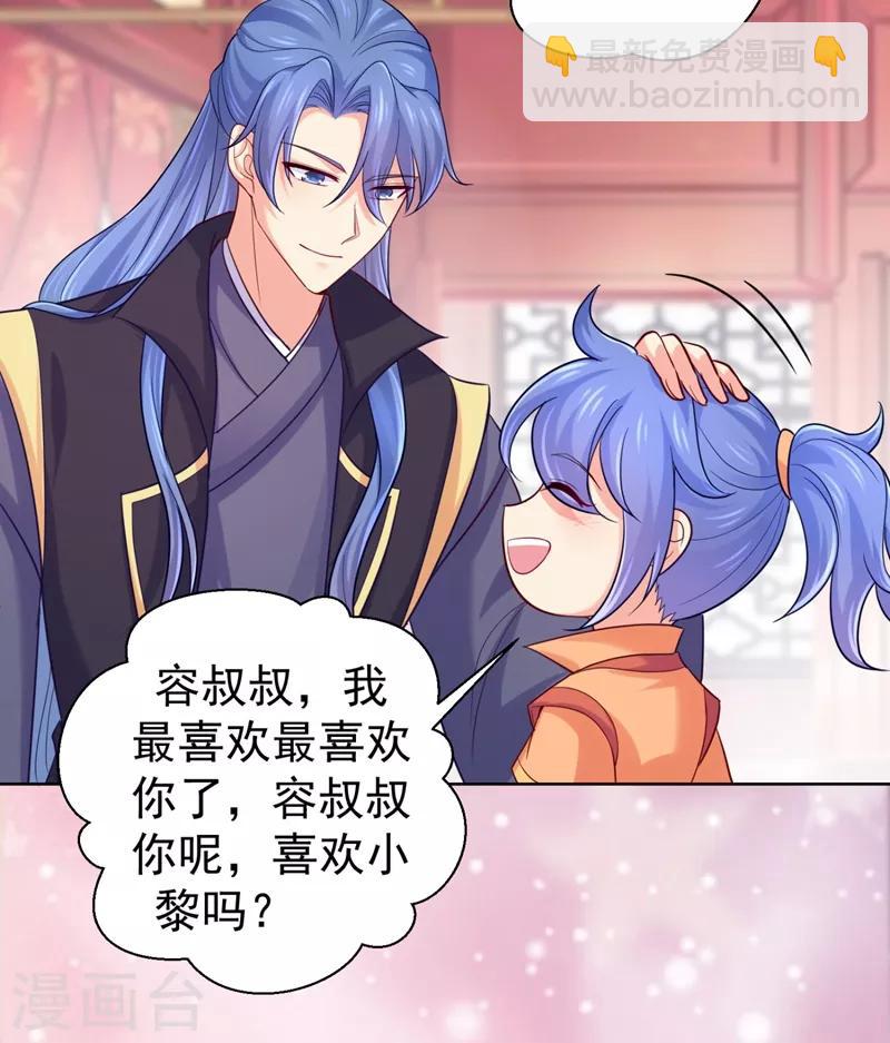 第237话 容叔叔新年快乐17