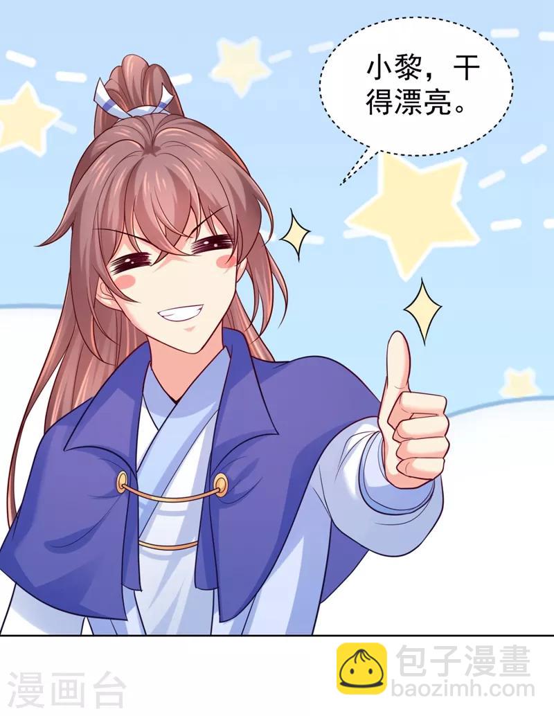 第237话 容叔叔新年快乐19