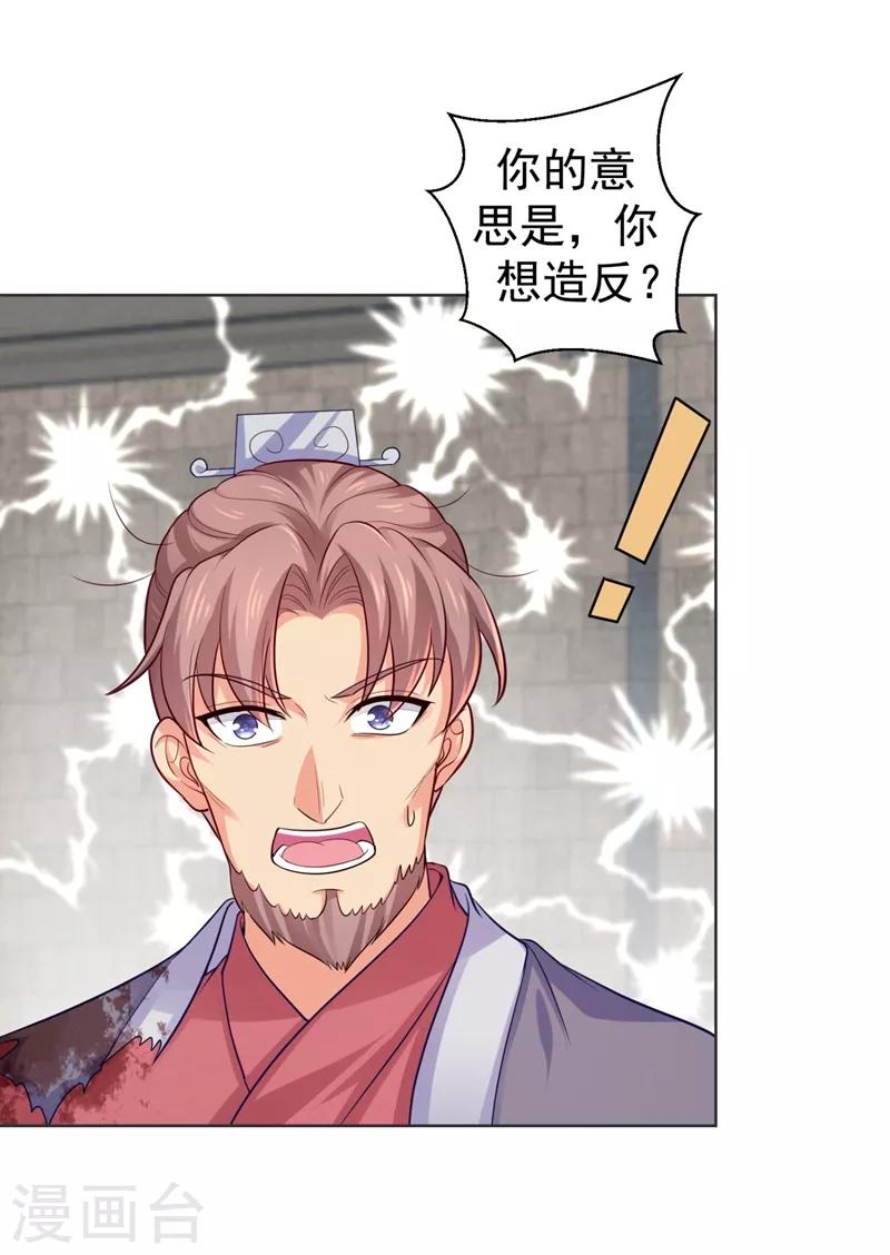 第237话 容叔叔新年快乐2