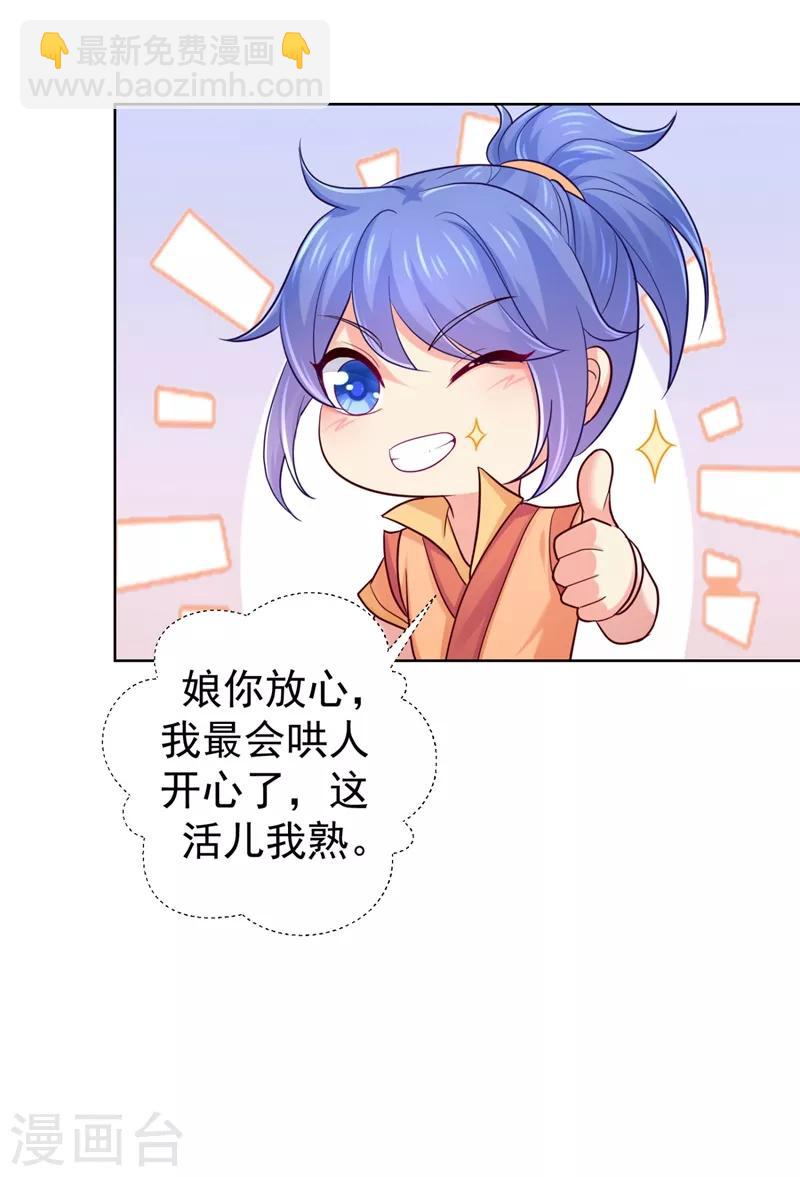 第237话 容叔叔新年快乐20