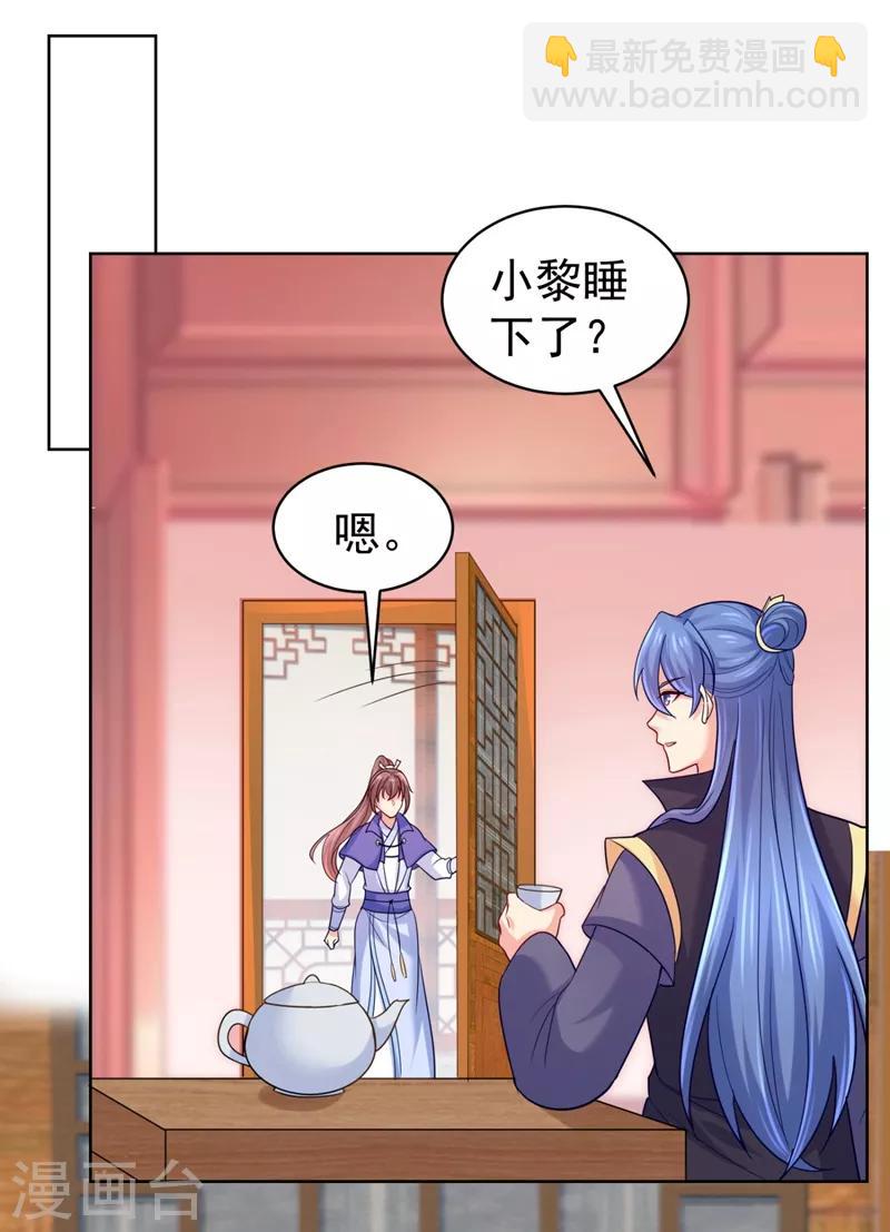 第237话 容叔叔新年快乐21