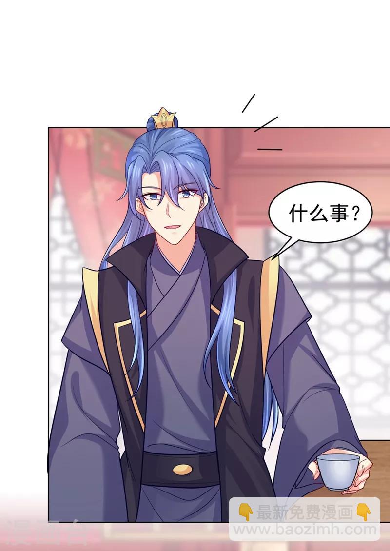 第237话 容叔叔新年快乐23