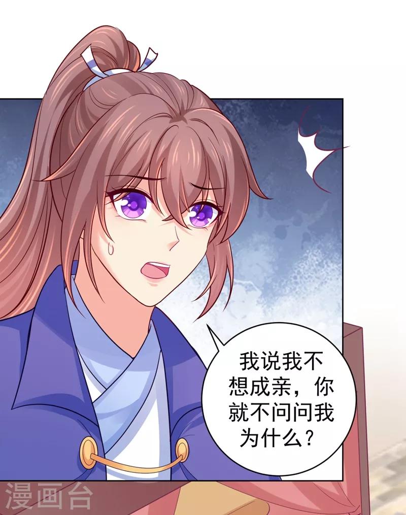 第237话 容叔叔新年快乐25