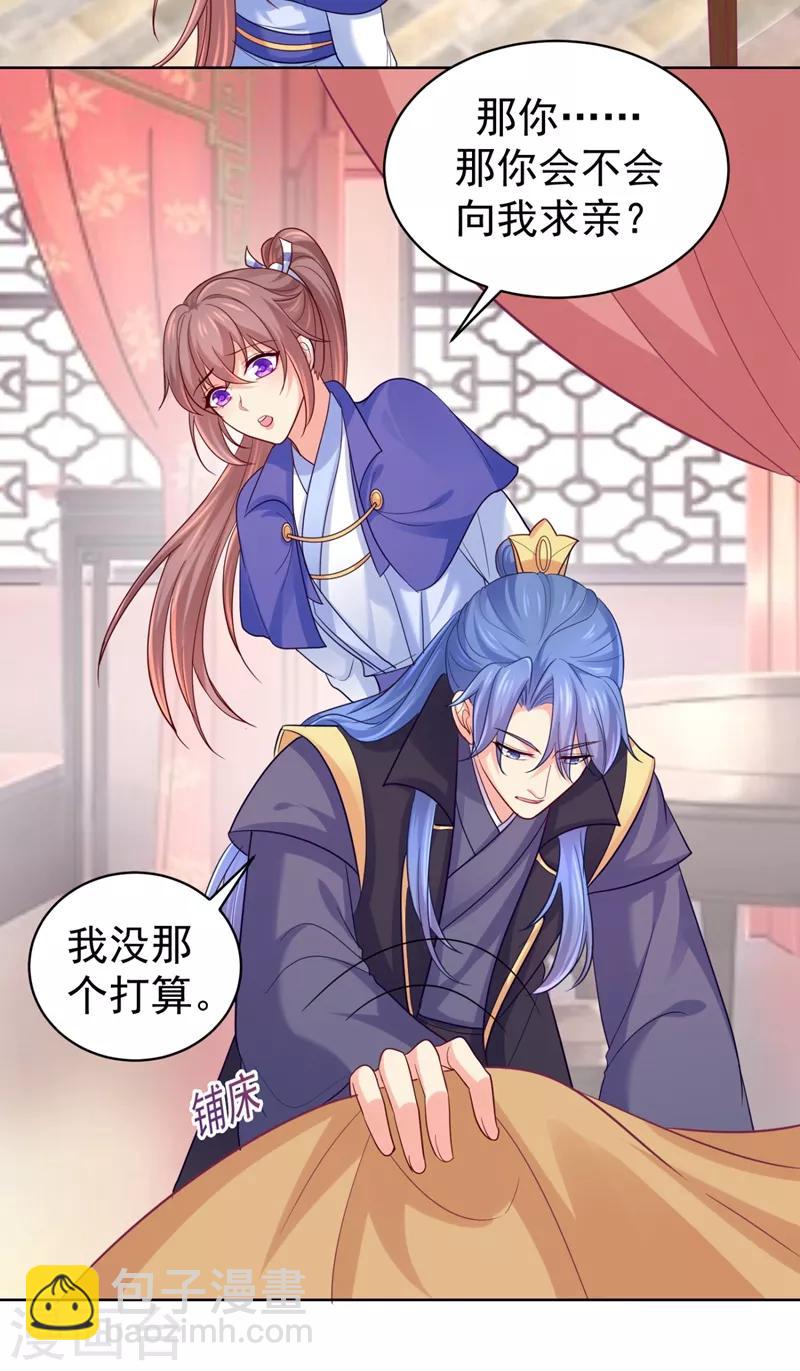 第237话 容叔叔新年快乐27