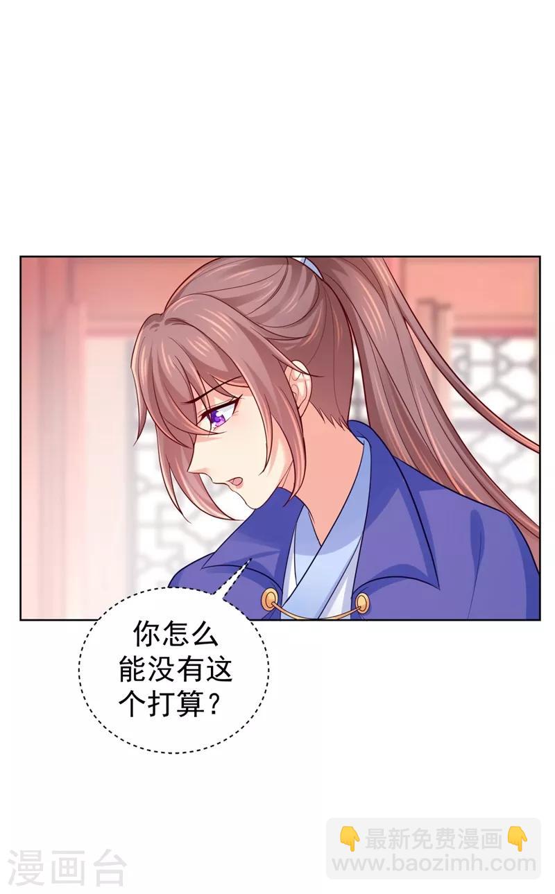 第237话 容叔叔新年快乐28