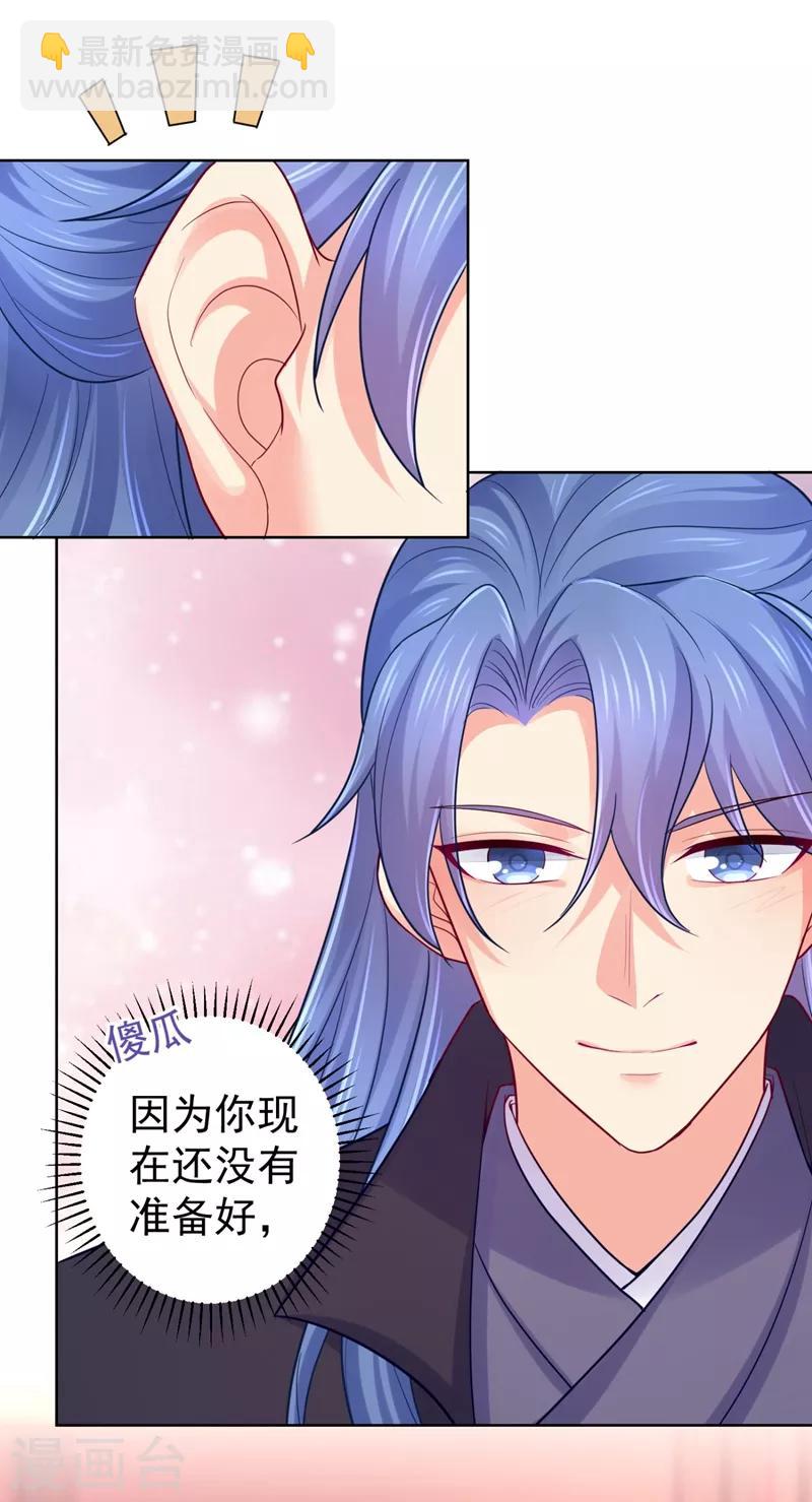 第237话 容叔叔新年快乐29