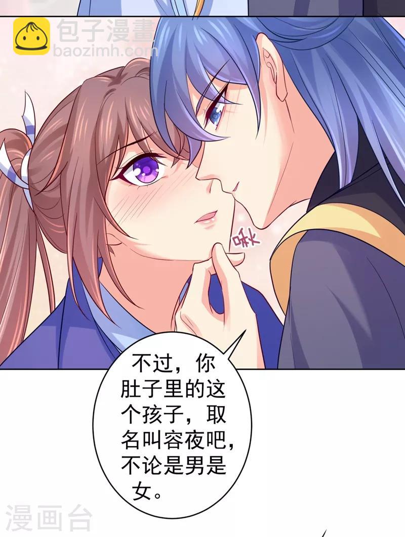 第237话 容叔叔新年快乐31