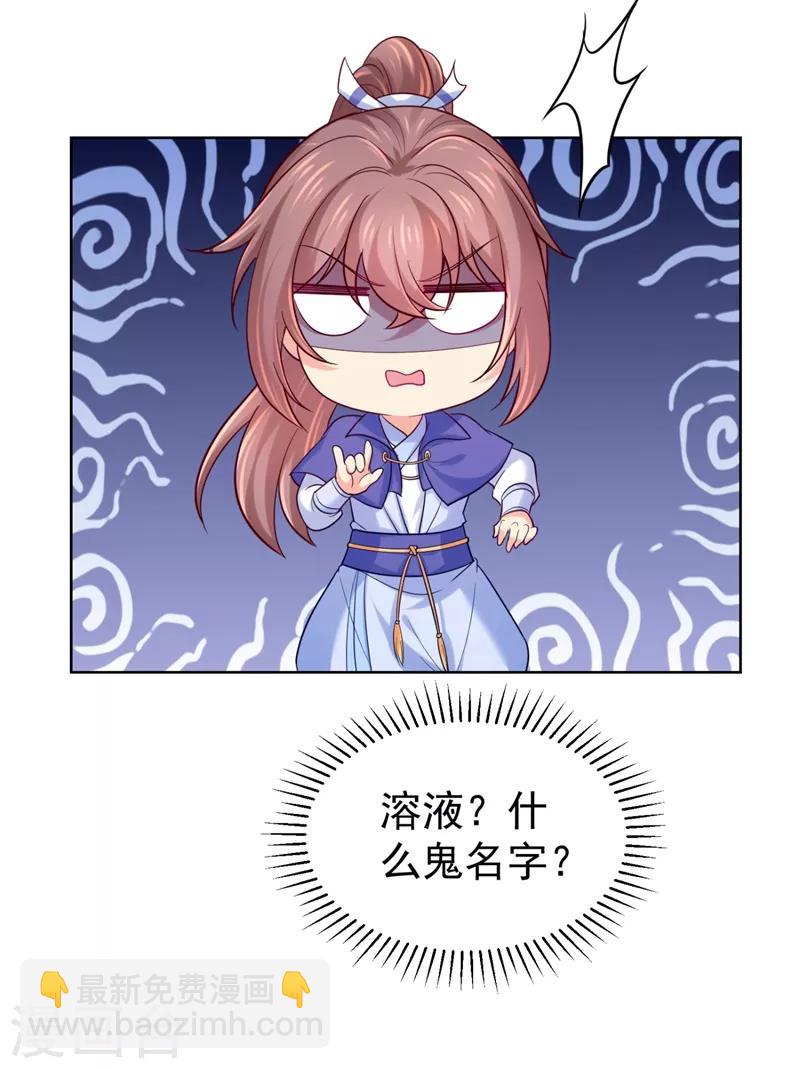 第237话 容叔叔新年快乐32