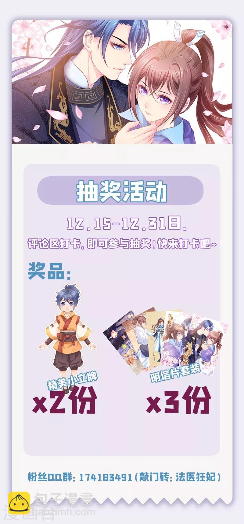 第237话 容叔叔新年快乐33