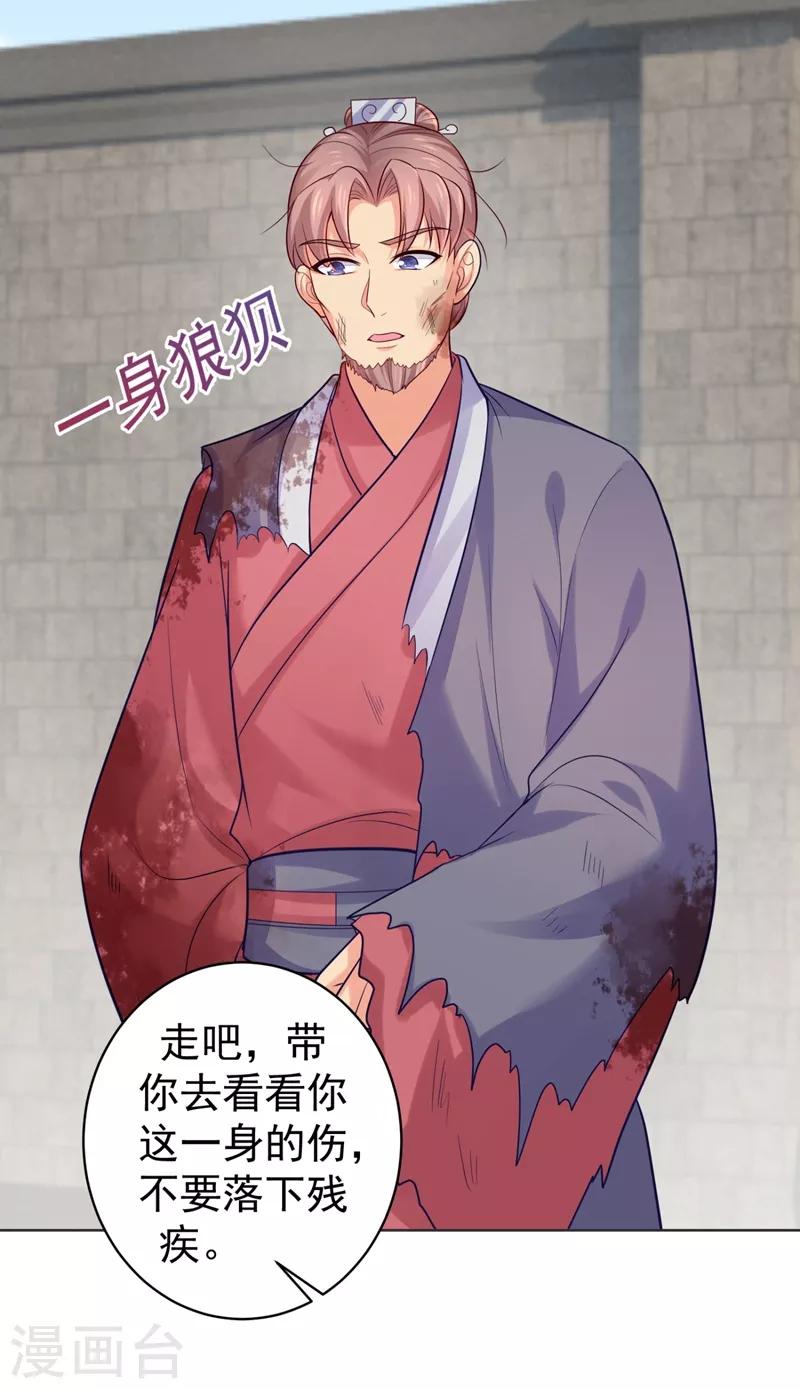第237话 容叔叔新年快乐4