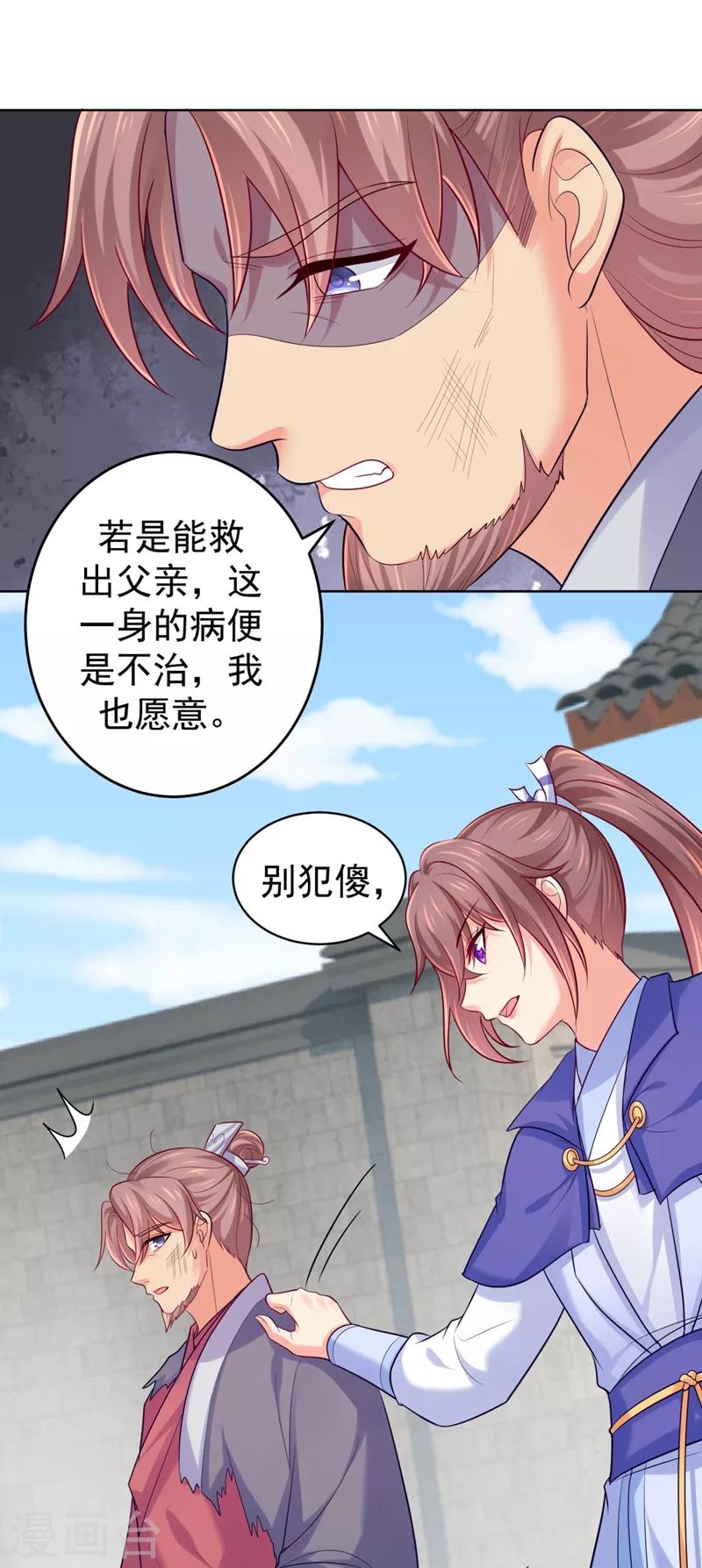 第237话 容叔叔新年快乐5