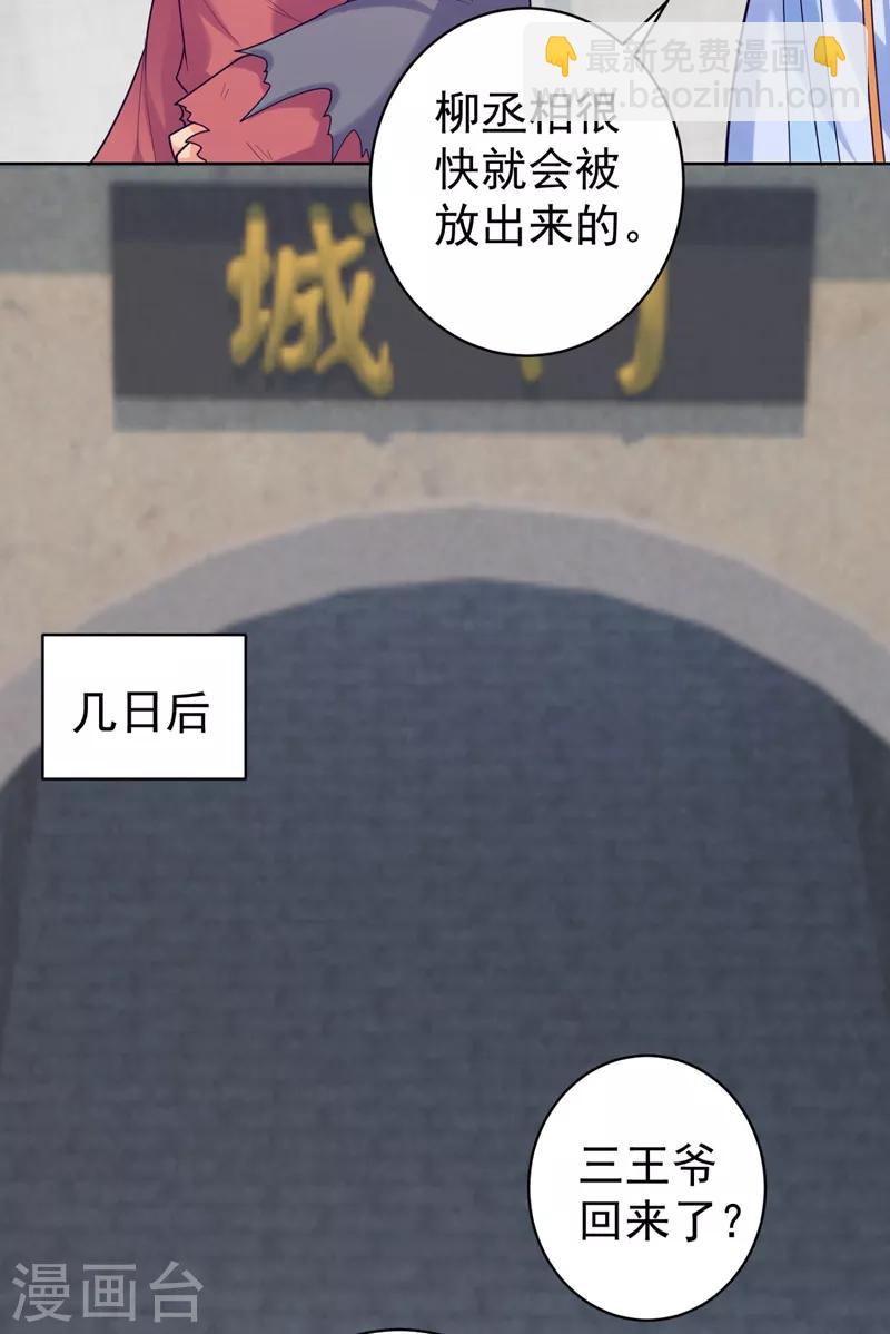 第237话 容叔叔新年快乐6