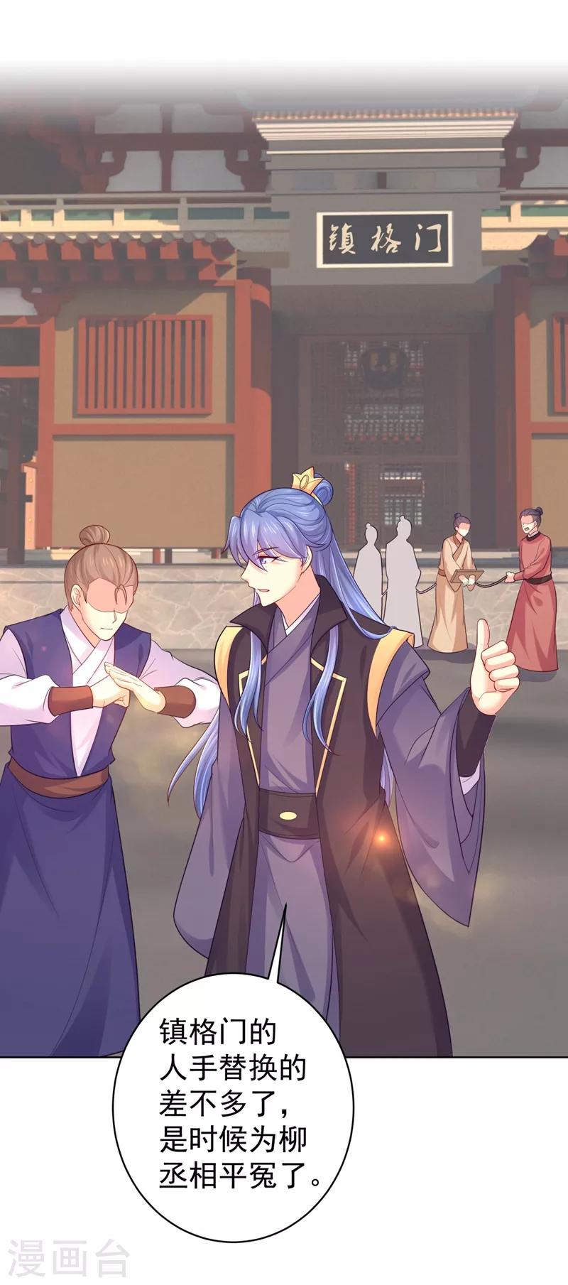 第237话 容叔叔新年快乐8