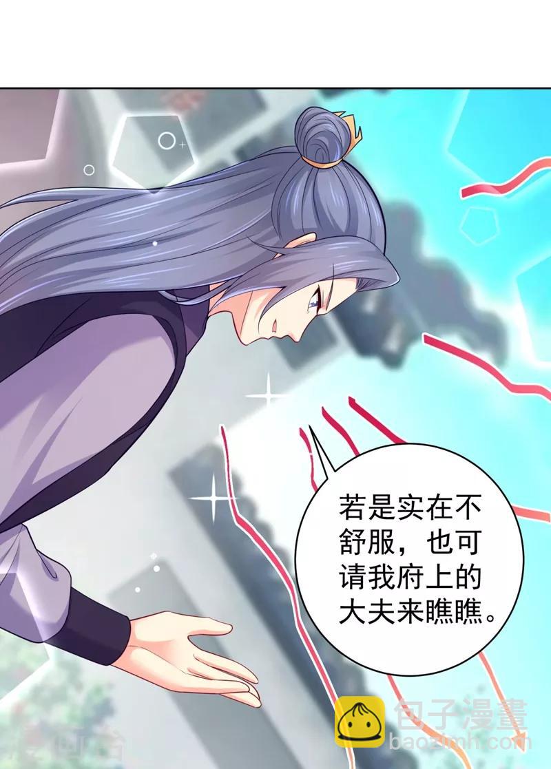 第238话 小黎是我亲子10