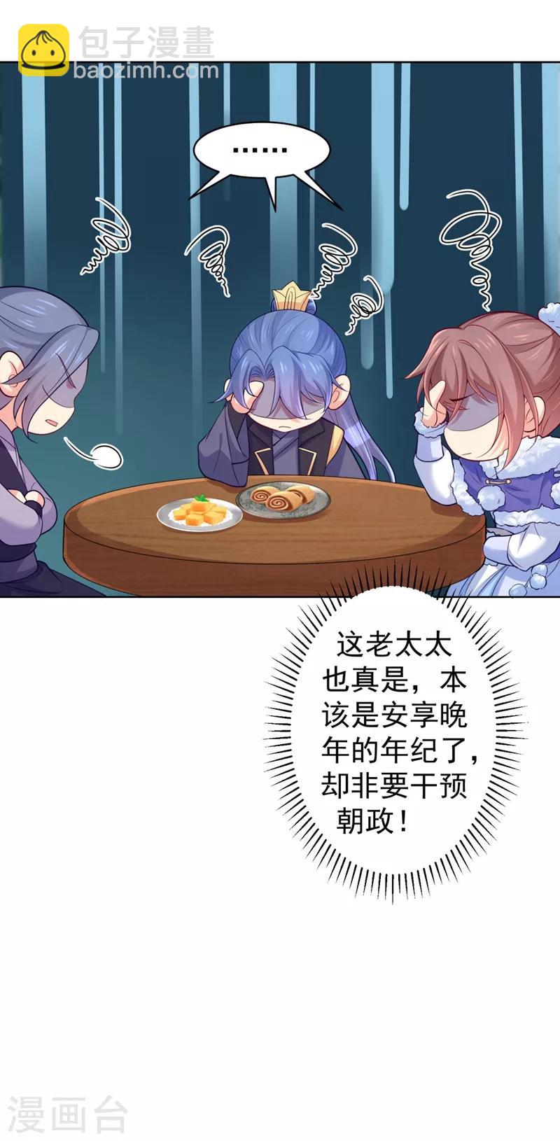 第238话 小黎是我亲子13