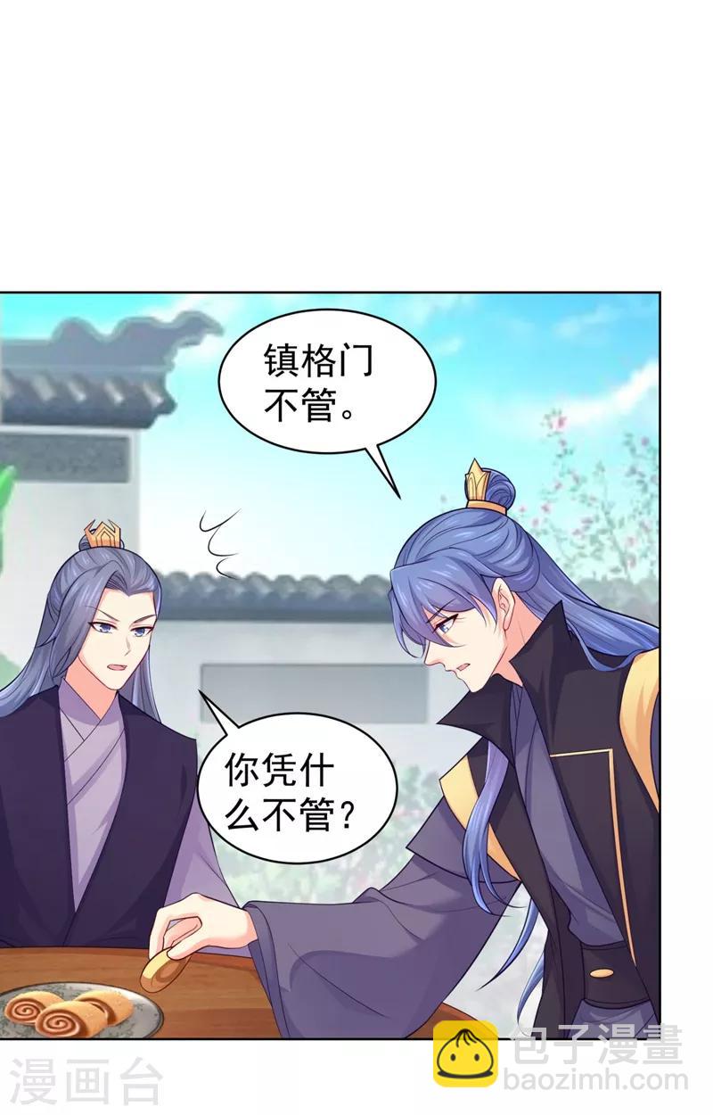 第238话 小黎是我亲子15