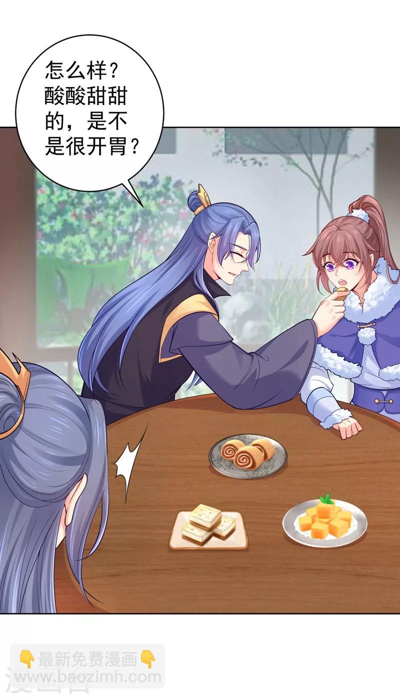 第238话 小黎是我亲子17
