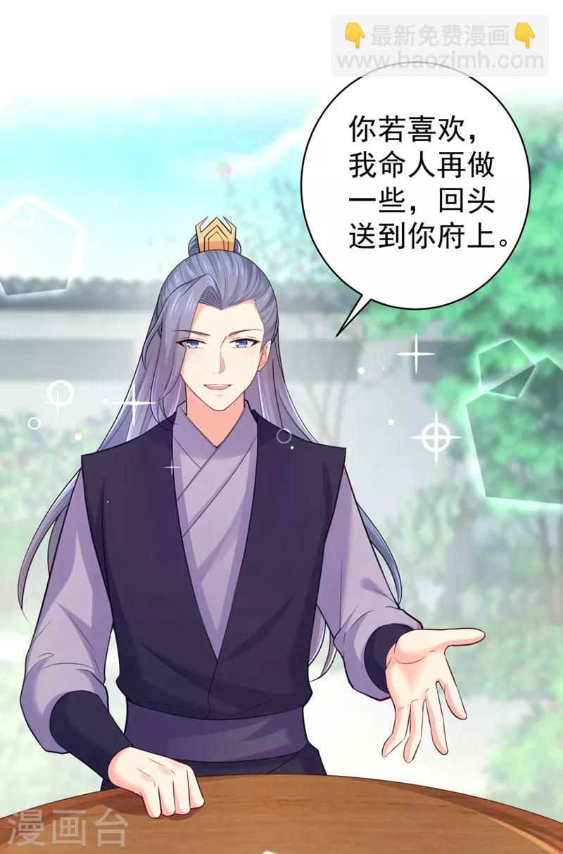 第238话 小黎是我亲子18