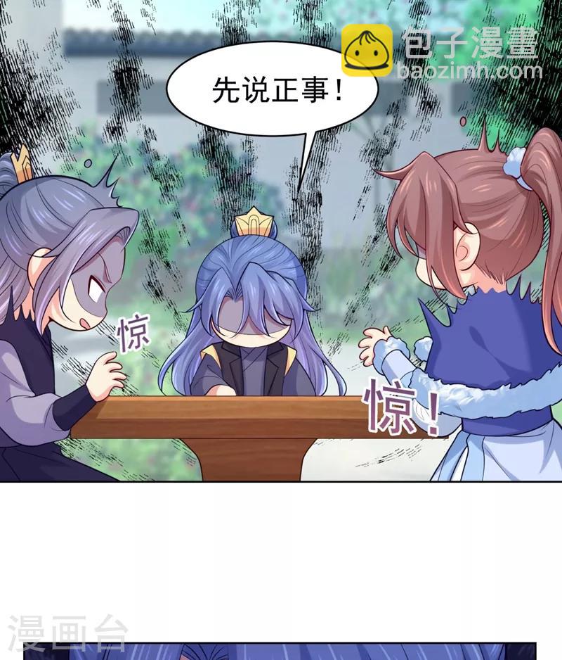 第238话 小黎是我亲子21
