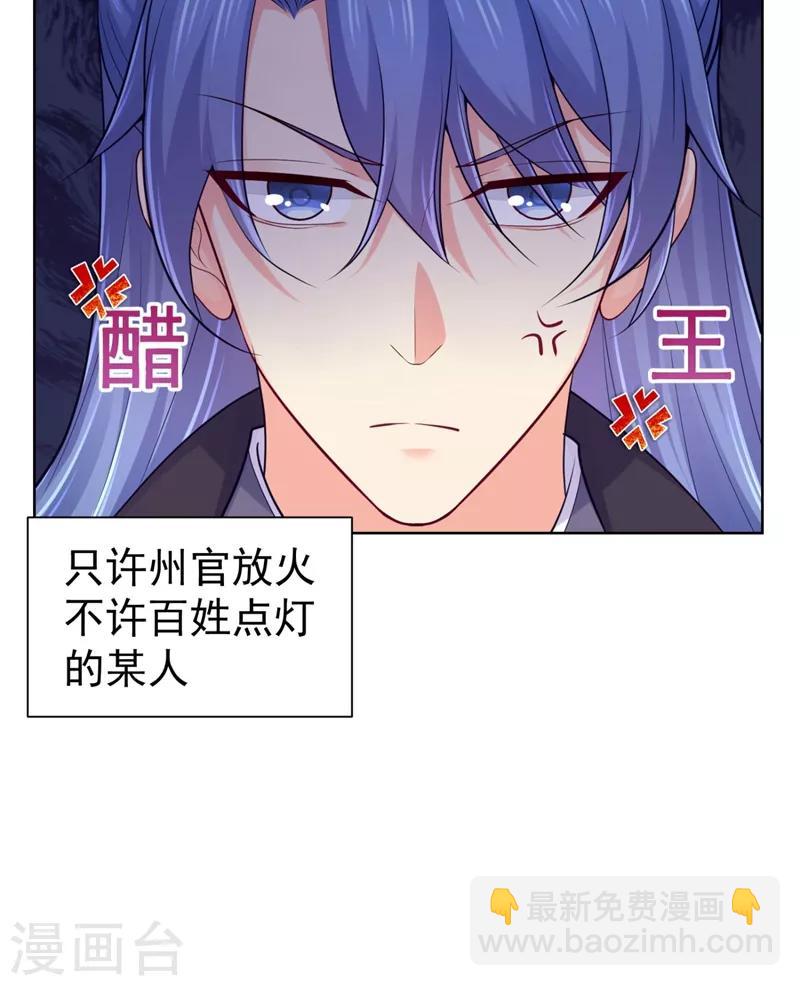 第238话 小黎是我亲子22