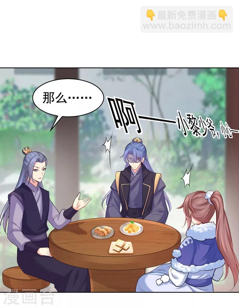 第238话 小黎是我亲子23