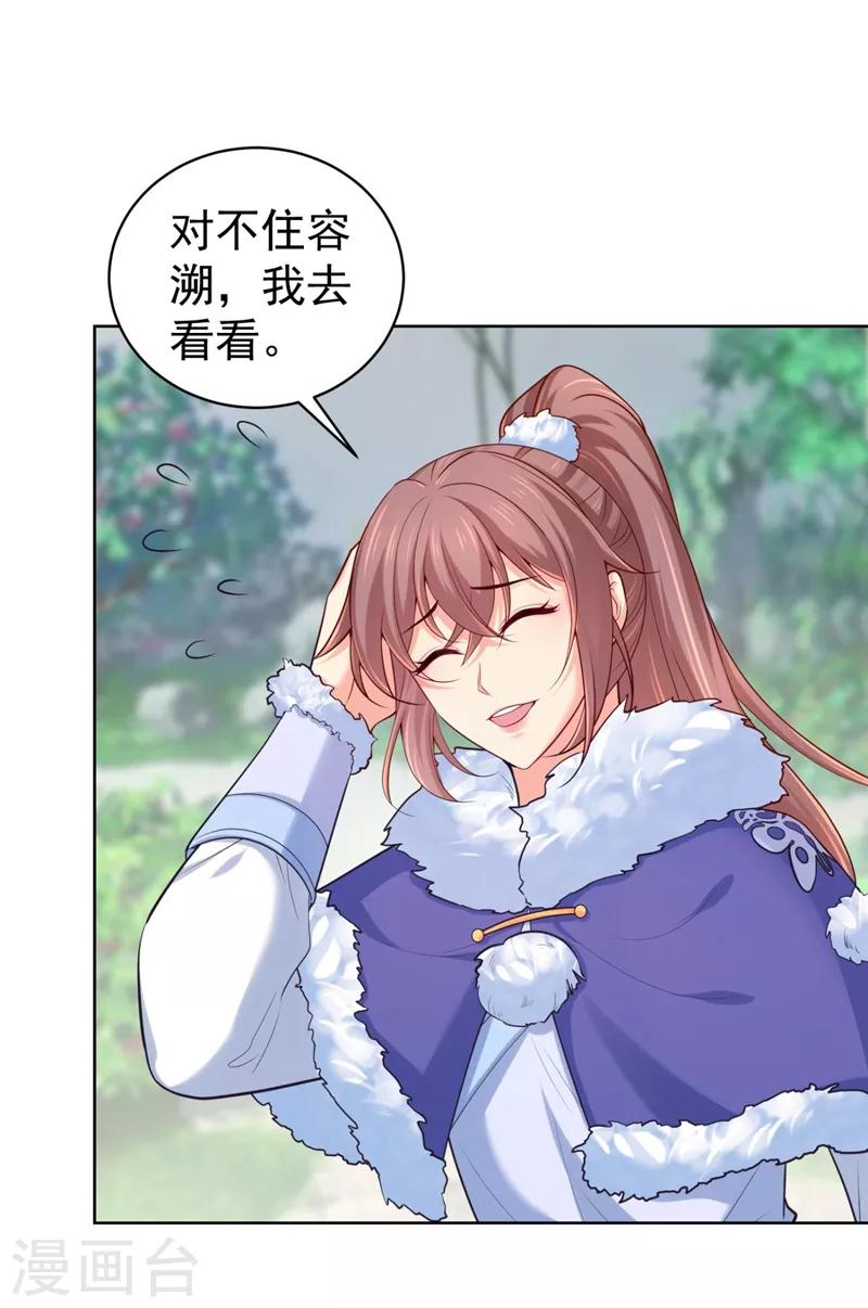 第238话 小黎是我亲子24