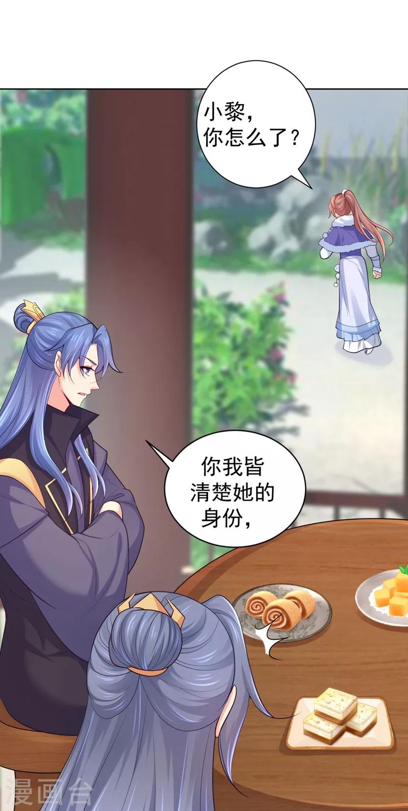 第238话 小黎是我亲子25