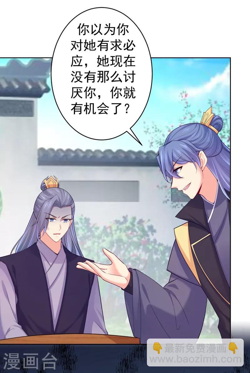 第238话 小黎是我亲子28