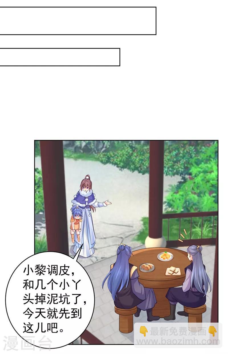 第238话 小黎是我亲子30