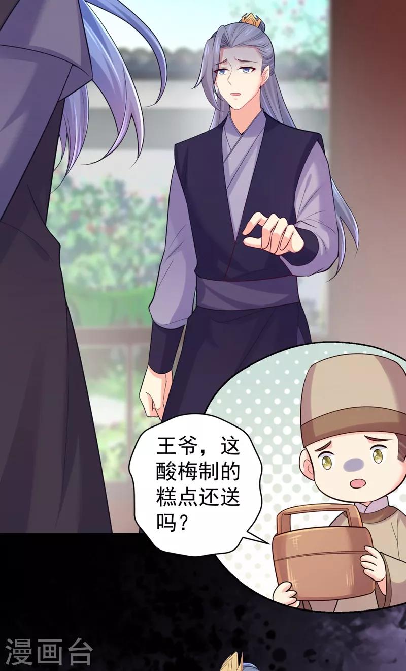第238话 小黎是我亲子34