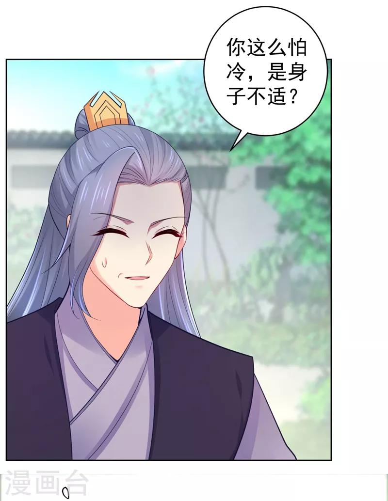 第238话 小黎是我亲子7